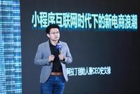 史文禄：2020年将是小程序商业化的加冕之年