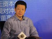 中国新供给经济学50人论坛副秘书长金海年演讲