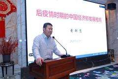 黄群慧：全球高债务已成定局 全球宏观治理不确定性很大