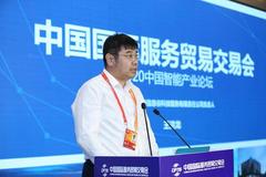 2020中国智能产业论坛在京举办 王洪龙出席会议并发表演讲