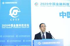 中国银河金控首席运营官庞介民出席2020中国金融科技论坛