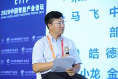 2020中国智能产业论坛在京举办 朱红文担任对话环节主持人