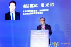屠光绍：困境资产的有效处置对金融与实体经济良性循环有重要意义