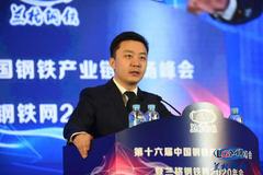 刘陶然：兰格云商EBC系统助力钢铁产业链驶入数字经济快车道