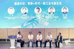 理光软件研究所有限公司董事长总经理于浩出席2021中国智能产业论坛
