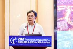 2021中国科创企业首席技术官合作交流会在京召开 天津滨海高新区科技发展局局长王祺出席