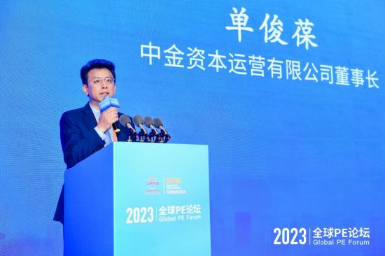 2023全球PE论坛成功举办