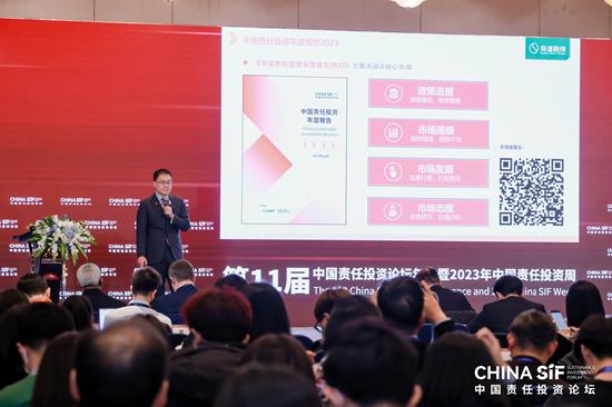 China SIF｜《中国责任投资年度报告2023》发布，我国ESG市场发展需要从“量的积累”到“质的提升”