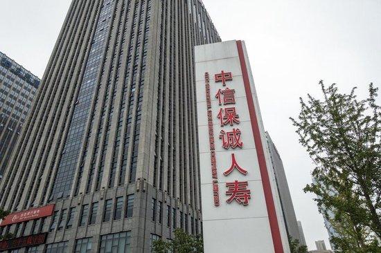 中信保诚人寿拟增资25亿，中信金控和保诚各持股50%不变