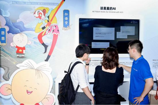 2024世界人工智能大会上,参会者在通义展区体验“追星星的AI”