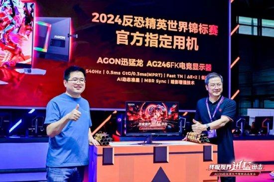 直击ChinaJoy | AGON爱攻与完美电竞官宣赛事合作