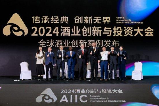 聚焦ESG、出海、数智化，AIIC2024大会上，驻华大使/品牌代表/专家学者共商趋势