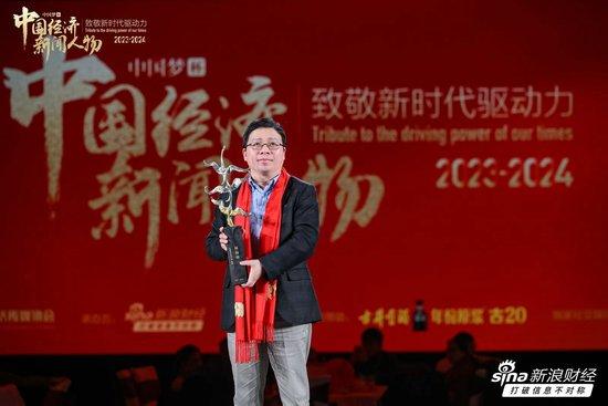新里程健康集团CEO林杨林获选中国经济新闻人物（2023-2024）·新锐