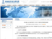 研究所回应张小平离职：未批准情况下自行离所