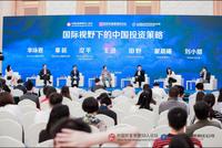 国际视野下中国投资策略 华润信托总经理刘小腊发言