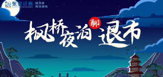 东吴证券“汲古以润今——传承优秀传统文化，让投教工作出圈出彩”项目参选“最佳投教优秀创新案例”