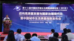 社科院经济研究所张自然发布中国经济增长报告