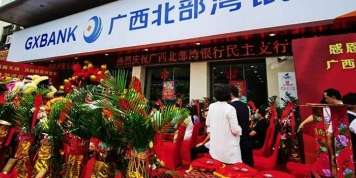 广西北部湾银行内控管理漏洞频出：一个月内连收5张罚单 今年已有5名员工被罚终身禁业