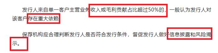 富特科技IPO：对大客户存在重大依赖却未信披及风险提示 蔚来汽车到底是不是关联方？