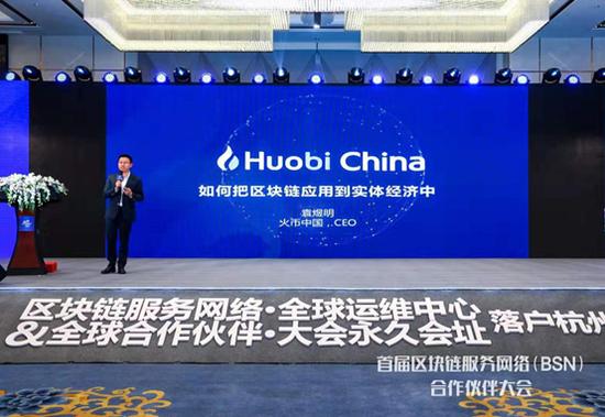 袁煜明在大会现场进行了演讲