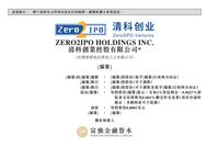 清科创业IPO：上市前突击分红保荐商埋雷 高瓴能撑起高估值吗？