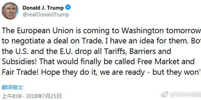 特朗普:美国欧盟应当取消所有关税和贸易壁垒