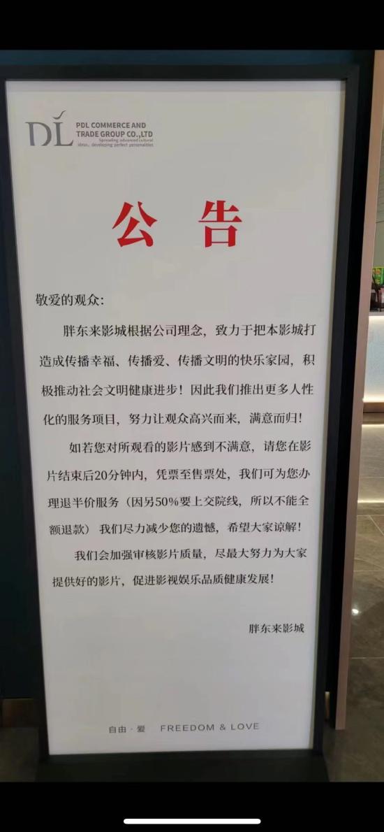 现场直击｜胖东来只是个超市？不，它甚至有自己的电影院……