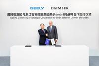 吉利与戴姆勒组建合资公司 在全球共同发展smart品牌