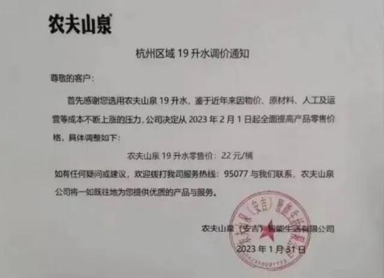 死守六成毛利率！ 农夫山泉“委屈”涨价，经销商们愤怒扬言“少进货”