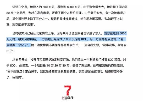 币圈开始有流言传出,这哪是金童玉女,分明是雌雄大盗啊……