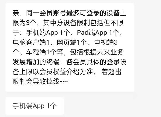 优酷悄咪咪把会员登录规则改了，一个账号仅能一台手机登录，网友称其吃相难看