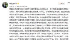 华生：项俊波被立案因猫鼠错位卷入宝能收购万科案