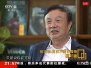 全文|任正非：这不是最危险时刻 华为处于最佳状态