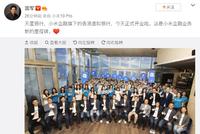 雷军：小米金融旗下香港虚拟银行天星银行正式开业
