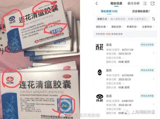 上海辟谣市民收到了假的连花清瘟胶囊：实际是新老包装更换