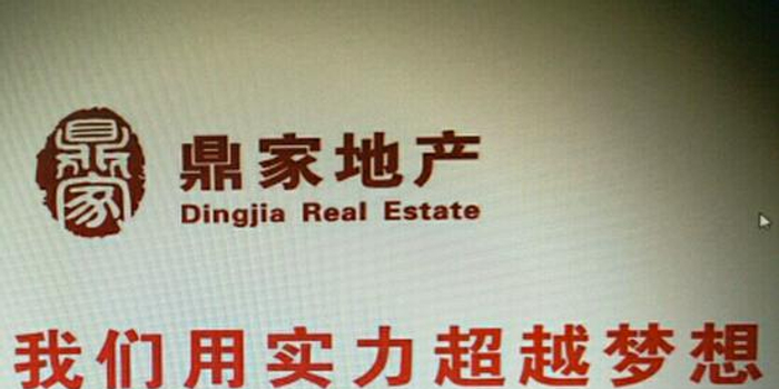 杭州鼎家租金贷爆雷最新进展:爱上街解除租客