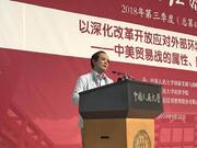 复旦大学经济学院华民教授