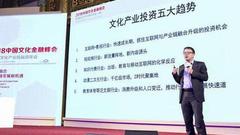 文化金融将开启全新模式，知识付费或成投资热点