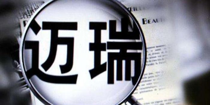 闪电解约200余名应届生 迈瑞医疗校招如同 儿戏图片 28771 700x350