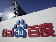 因百度流量冲向必应 必应暂时无法使用