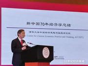 李稻葵：中国有望2049年达到高收入国家平均水平