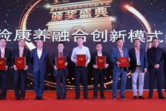 第十四届中国保险创新大奖颁奖举行（附获奖名单）