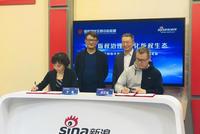 北京国际版权交易中心和新浪网合作签约
