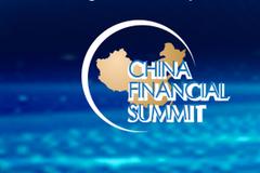 第23届科博会2020中国金融论坛于9月18日在京召开