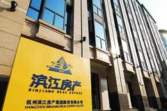 [CFO成绩单]滨江集团债务增长41% 拿地成本高企盈利能力仍弱