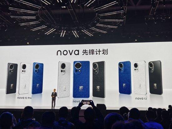 华为发布nova 12系列：搭载鸿蒙智慧通信，开启先锋计划，售价2999元起