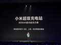 小米家用充电桩售价3999元起，将在北京、上海、杭州首批城市自建超级充电站