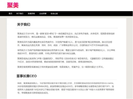 红极一时的聚美优品“凉凉”，留下一地烂摊子 | BUG