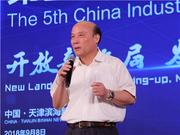 中国经济体制改革研究会副会长王德培