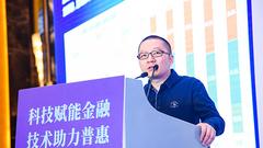 赵卫星：金融科技助力数字普惠银行建设